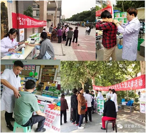 “關(guān)注骨慢病，遠(yuǎn)離腰腿痛”，腰痛寧“愛腰日”活動(dòng)五月打響