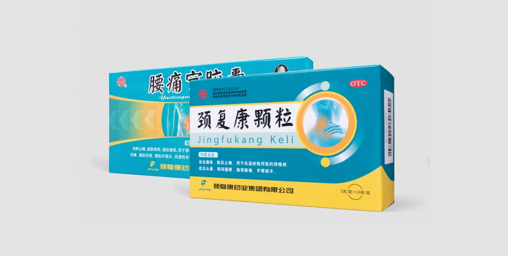 匠心傳承四十載，守護(hù)健康創(chuàng)未來(lái)——頸復(fù)康顆粒、腰痛寧膠囊上市40周年系列慶祝活動(dòng)正式啟幕
